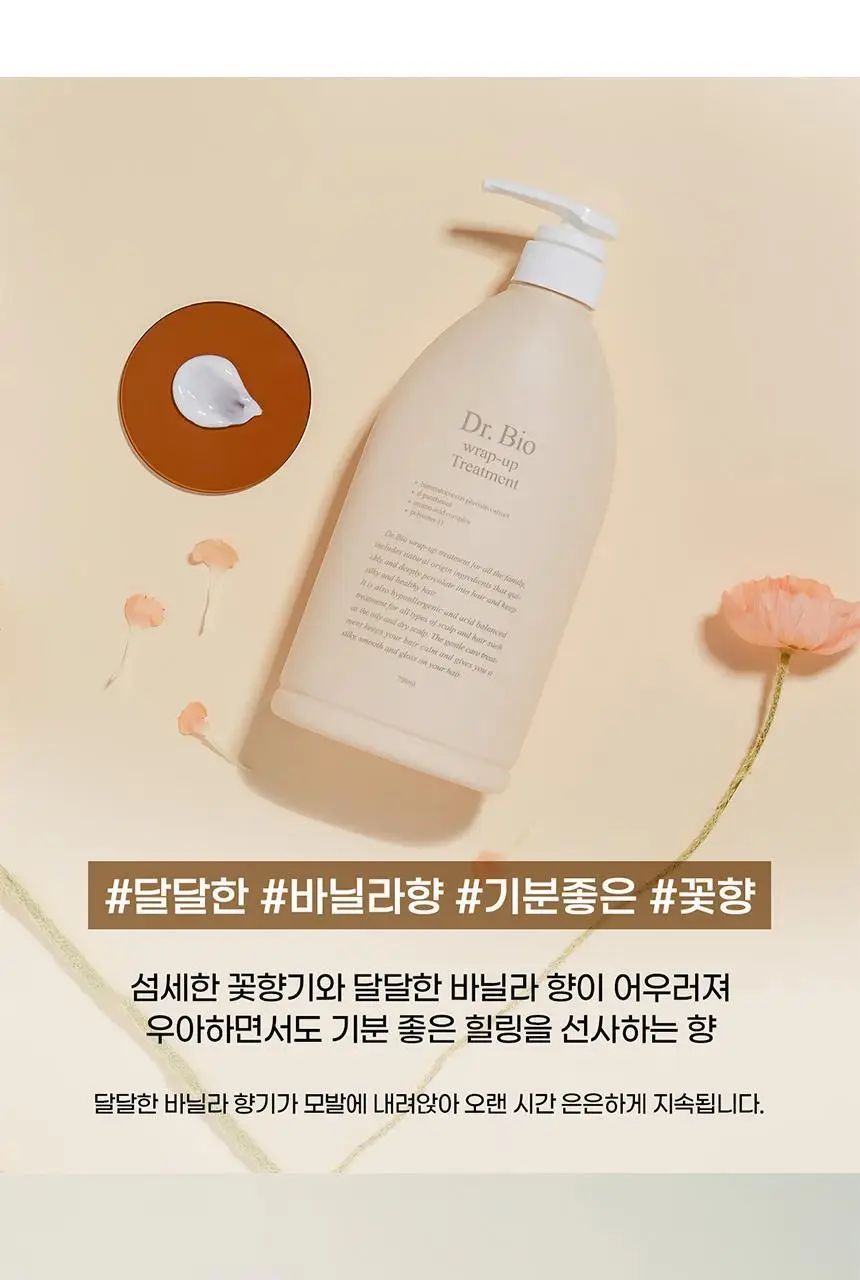 [대용량/무실리콘] 닥터바이오 랩업 트리트먼트 750ml 상세페이지 20